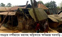 নন্দীগ্রামে যুবলীগ নেতার বাড়িতে ভয়াবহ অগ্নিকান্ড নন্দীগ্রামে যুবলীগ নেতার বাড়িতে ভয়াবহ অগ্নিকান্ড